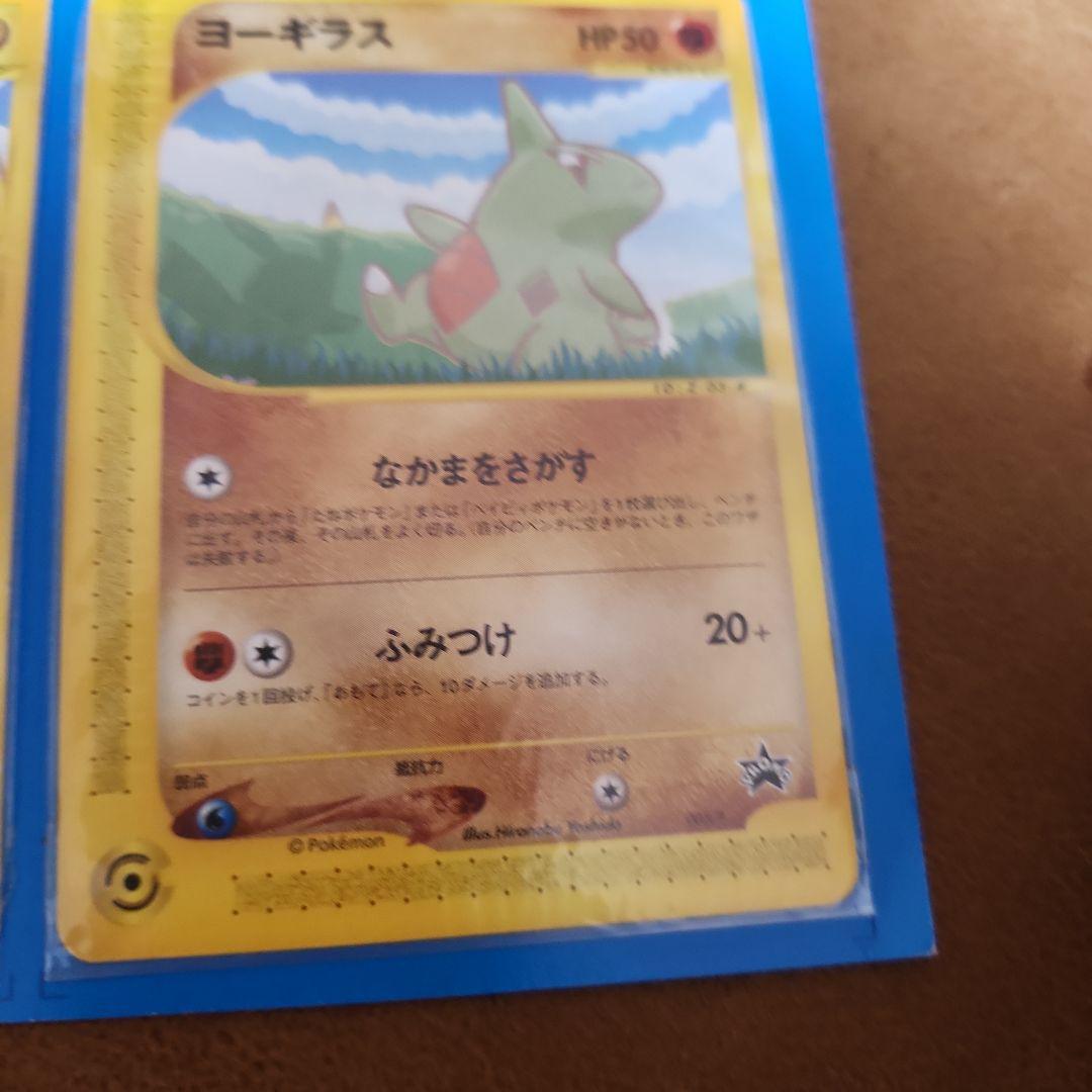 ANAポケモンカードe '01バージョン ピカチュウ ヨーギラス セット