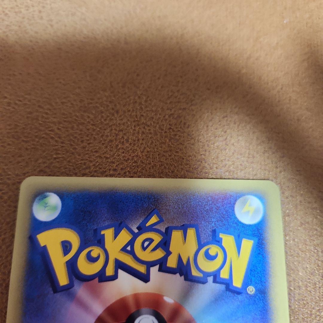 ANAポケモンカードe '01バージョン ピカチュウ ヨーギラス セット