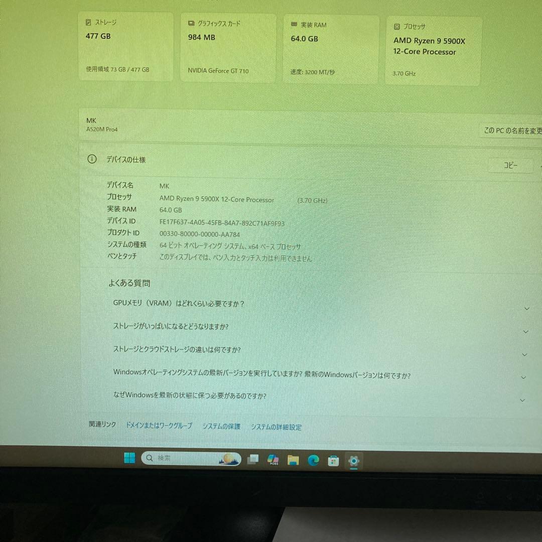 AMD Ryzen 9 5900X OSなしSSD256GB×2枚メモリ64GB