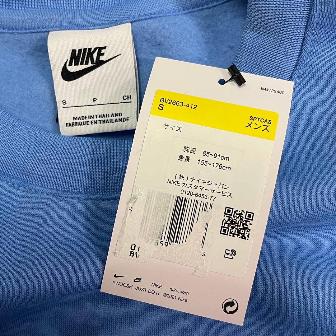 ナイキ スウェット セットアップ 水色 S