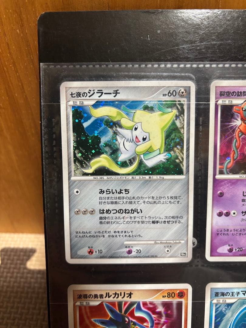 ポケモン映画 10周年プレミアムコレクション