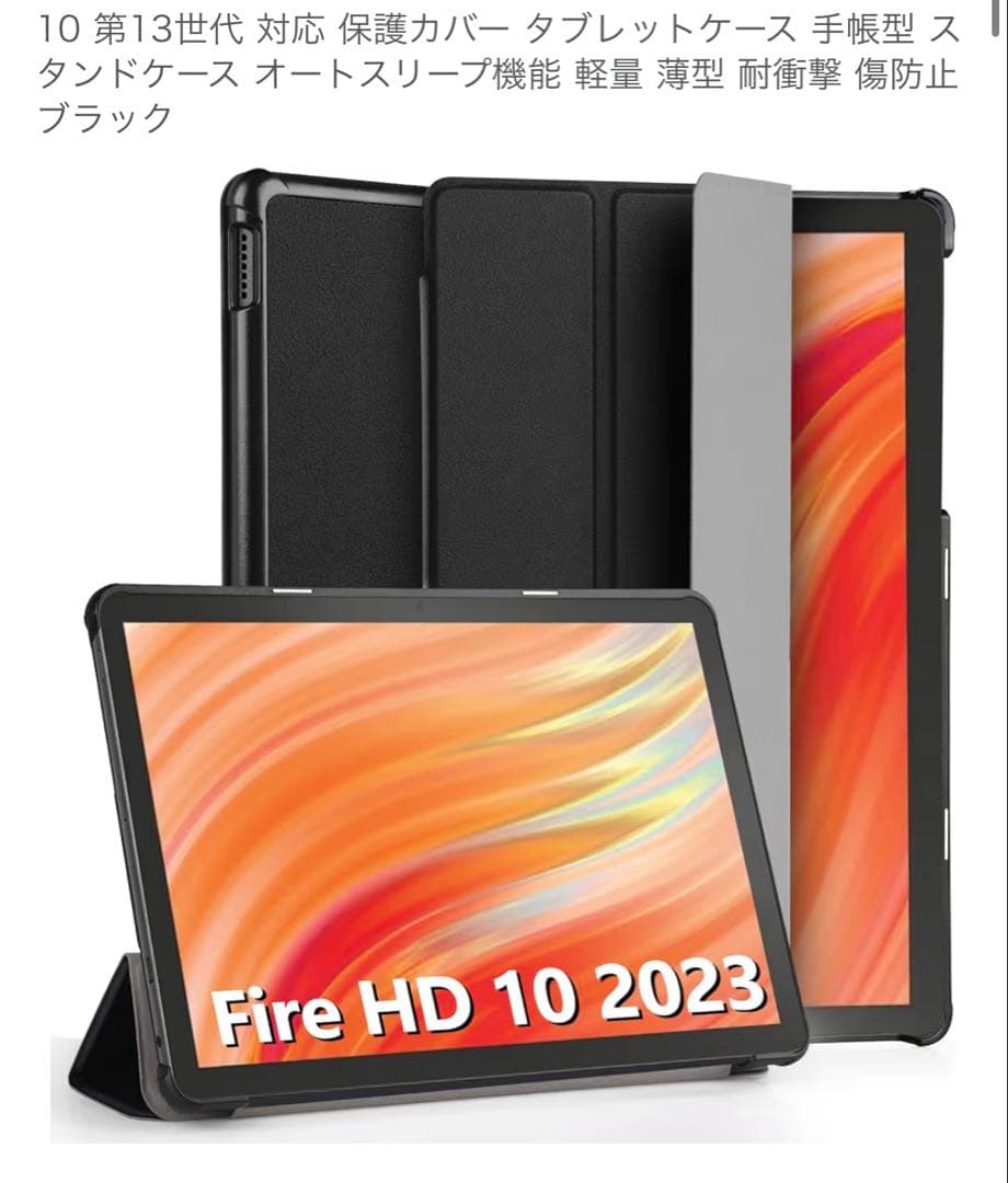 Amazon Fire HD 10 タブレット 本体 ブラック