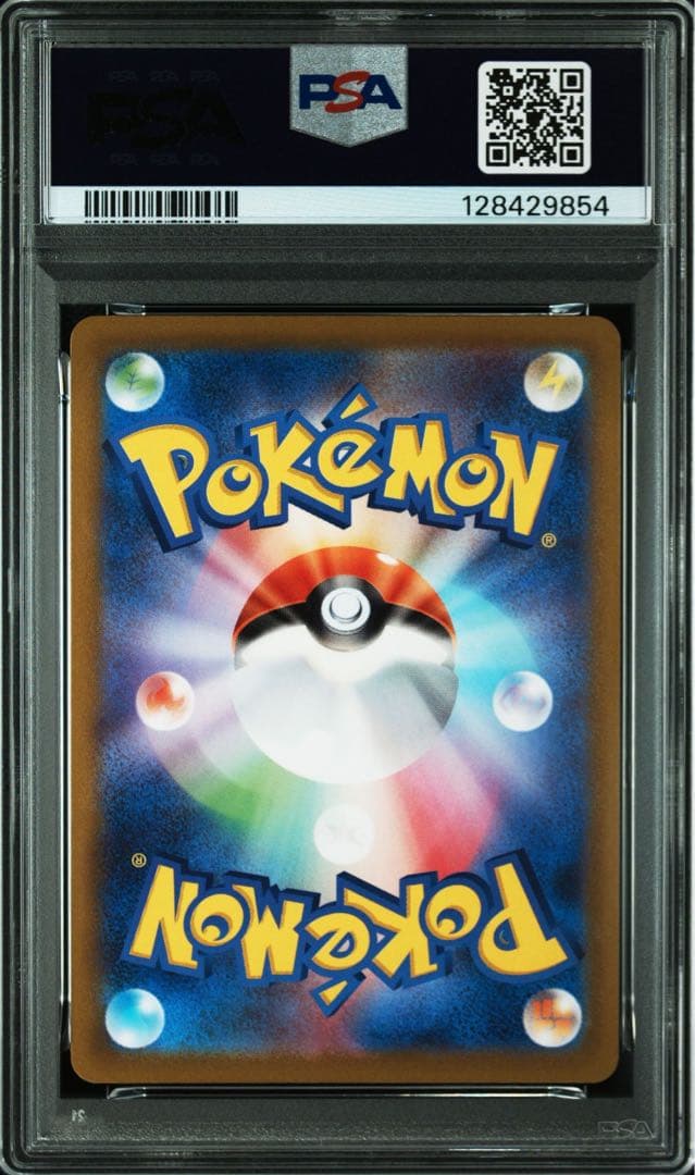 ゲンガーCHR PSA10 鑑定品