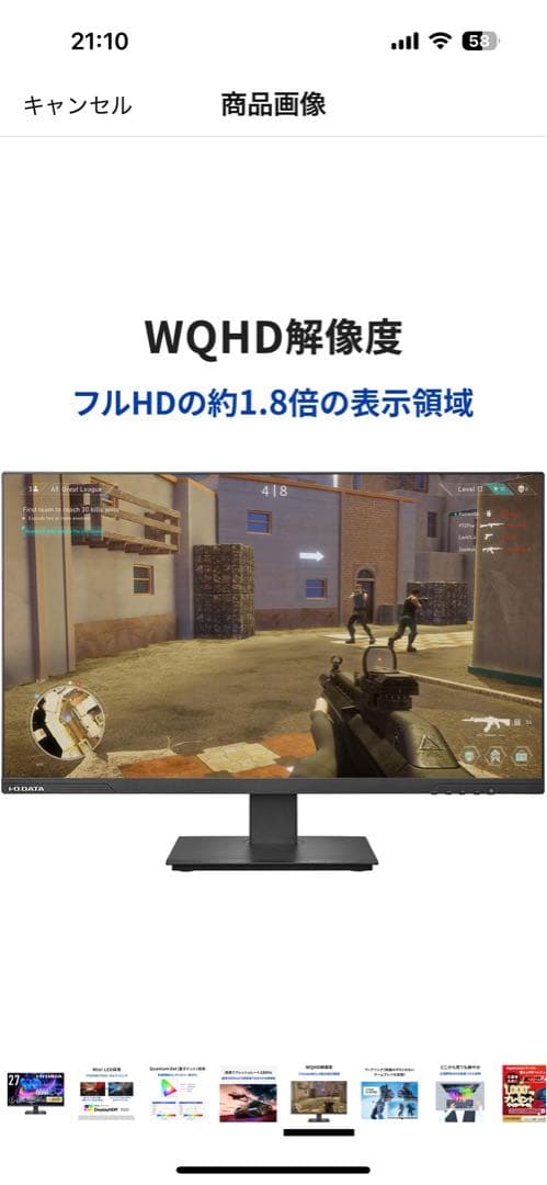 I-O DATA ゲーミングモニター　EX-LDQ271JAB