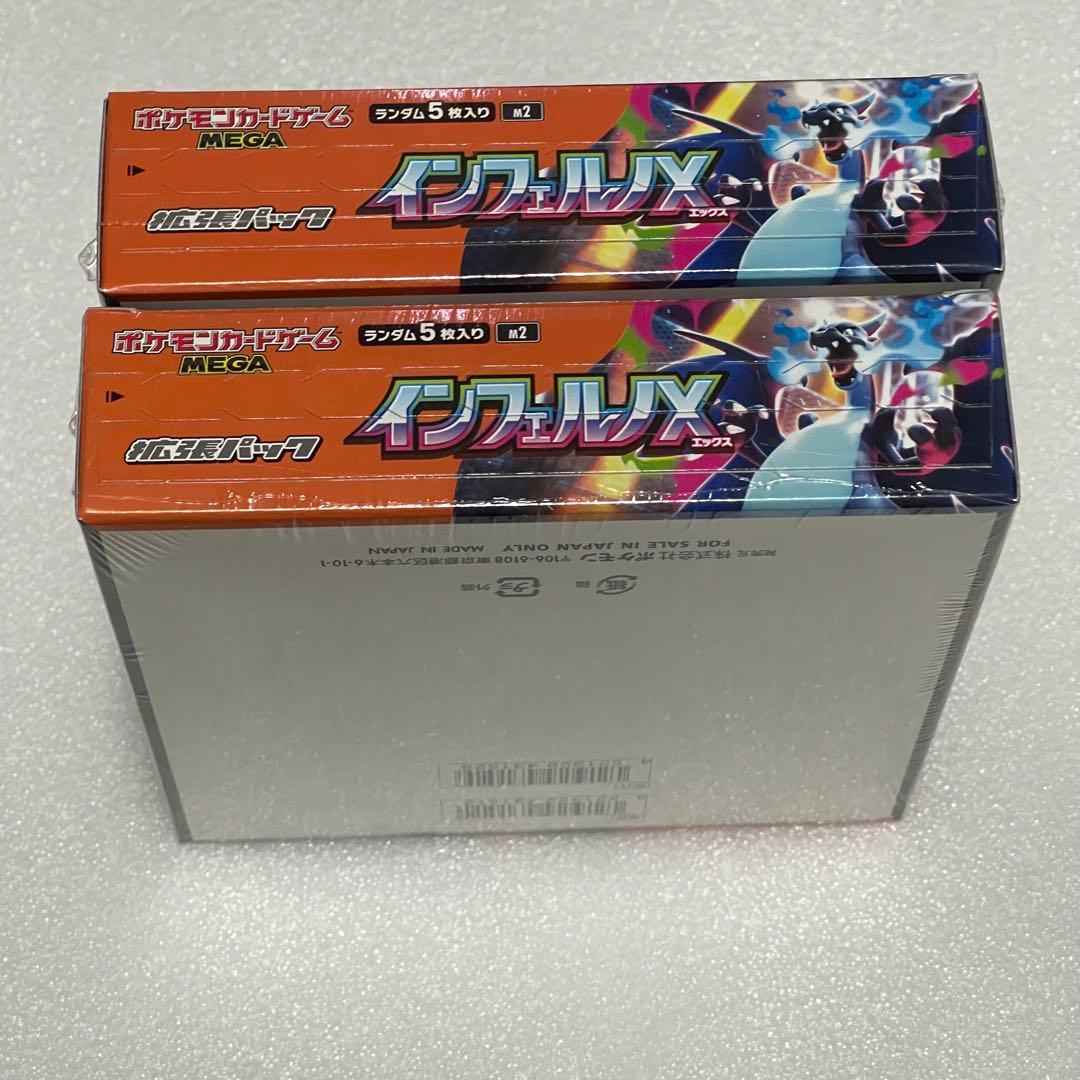 インフェルノX 【シュリンク付き】　2ボックス