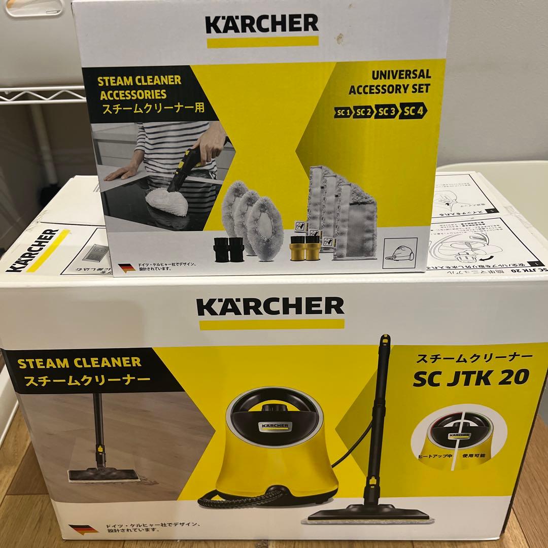 KARCHER スチームクリーナー SC JTK 20 本体 アクセサリーセット