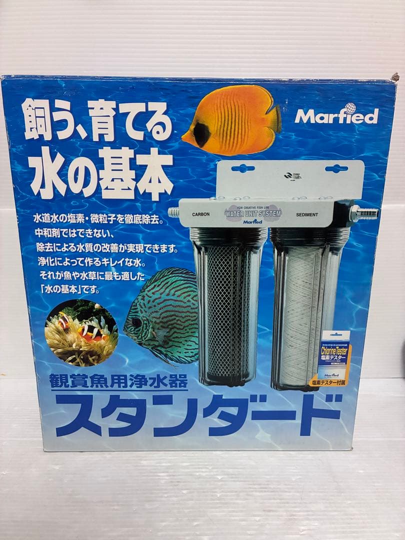 マーフィード　観賞魚用浄水器スタンダード
