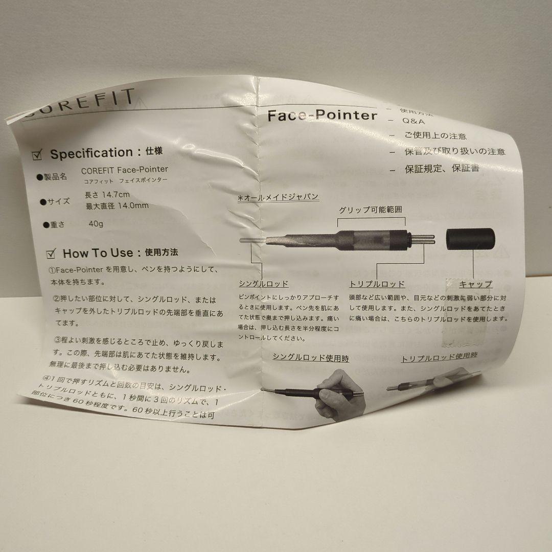 コアフィット　FACE POINTER
