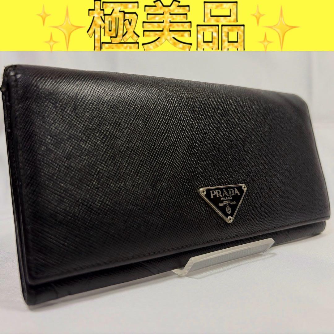 【極美品】プラダ 長財布 三角ロゴ サフィアーノ レザー 黒 Wホック