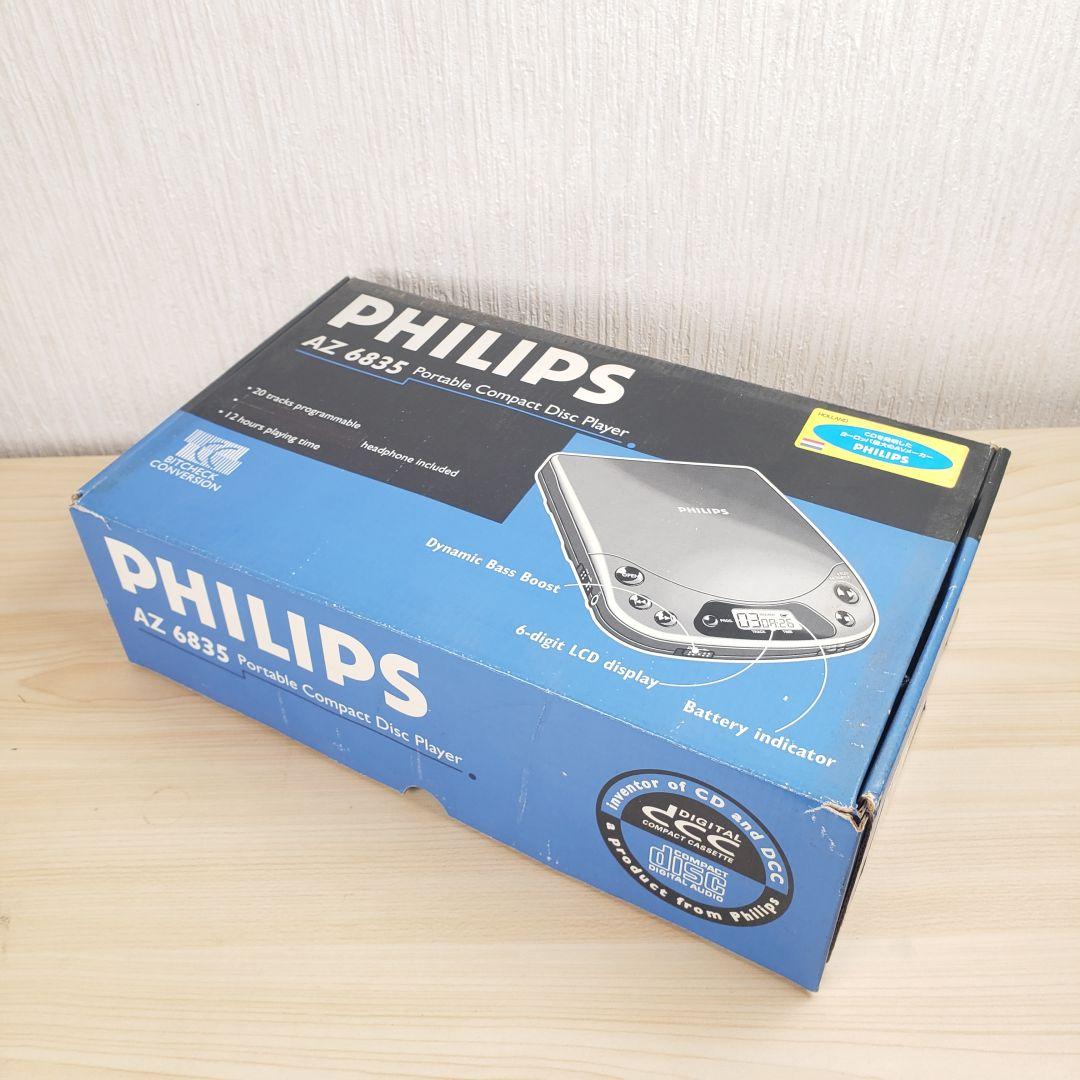 【未使用】PHILIPS AZ 6835 ポータブルCDプレーヤー
