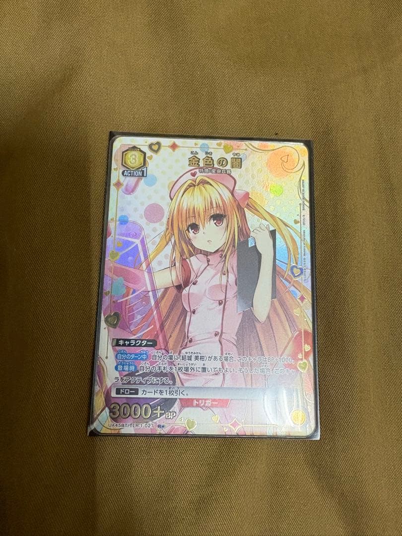 UNION ARENA ToLOVEる　パラレル　3枚セット