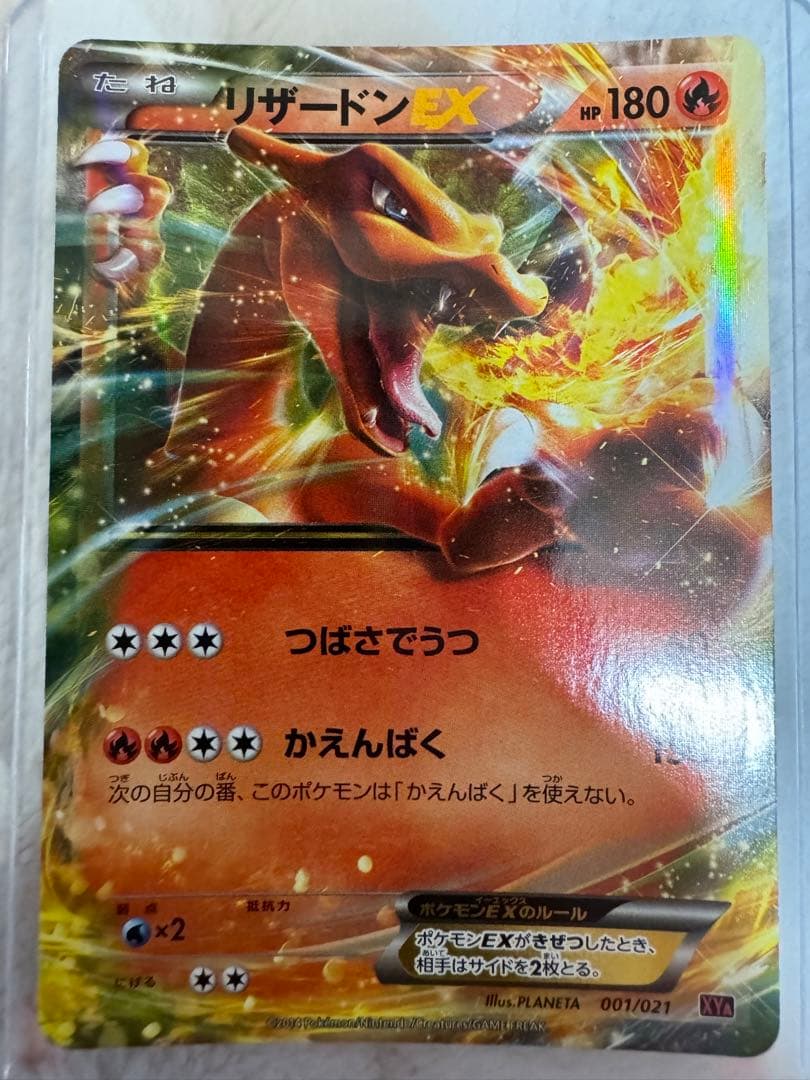 リザードンEX MリザードンEX 4枚セット