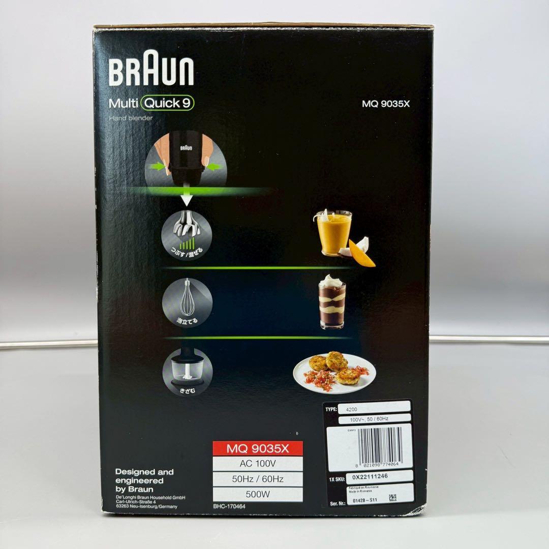BRAUN マルチクイック9 ハンドブレンダー MQ9035X 1台4役
