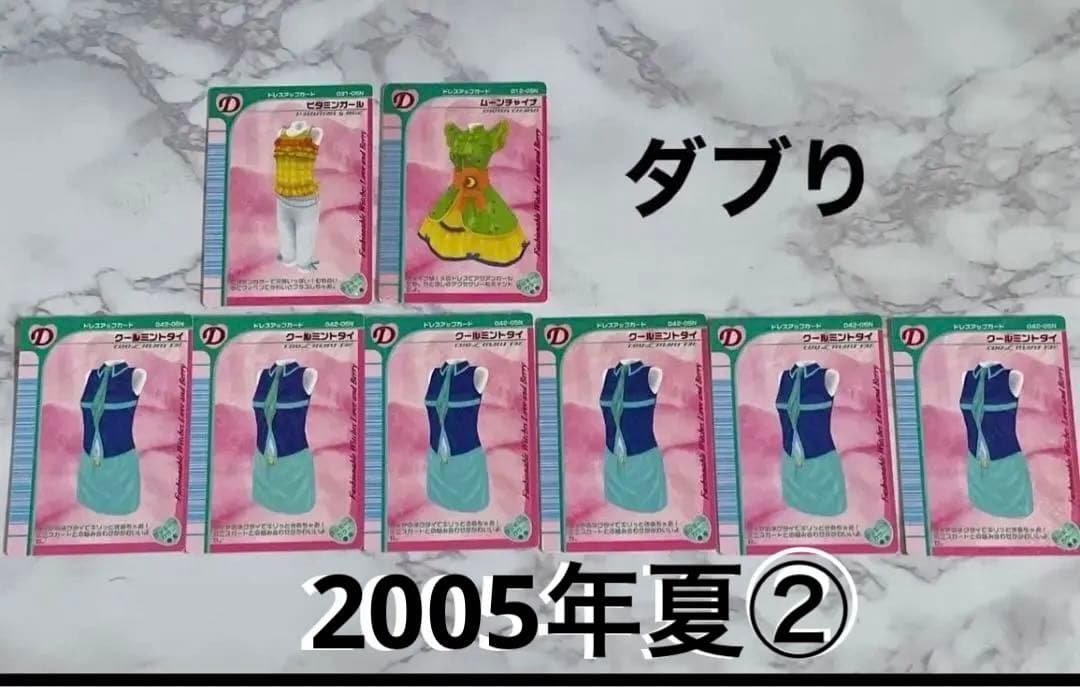 オシャレ魔女ラブandベリー2005年〜2006年 120枚DVD 付きレア2枚