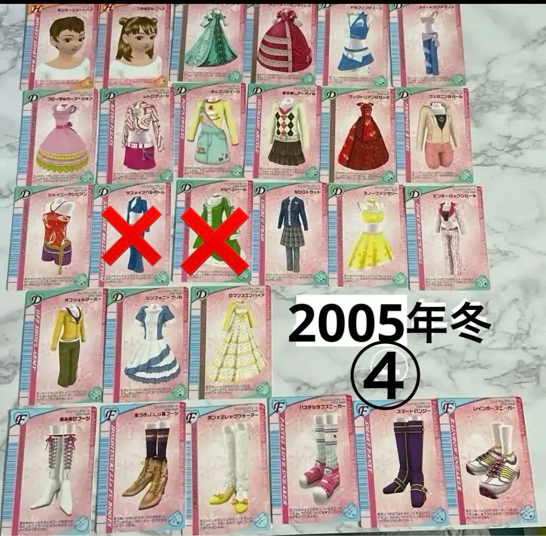オシャレ魔女ラブandベリー2005年〜2006年 120枚DVD 付きレア2枚
