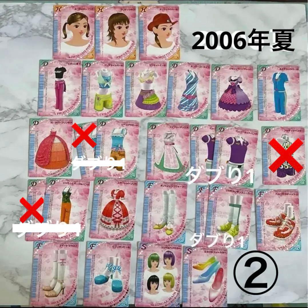 オシャレ魔女ラブandベリー2005年〜2006年 120枚DVD 付きレア2枚