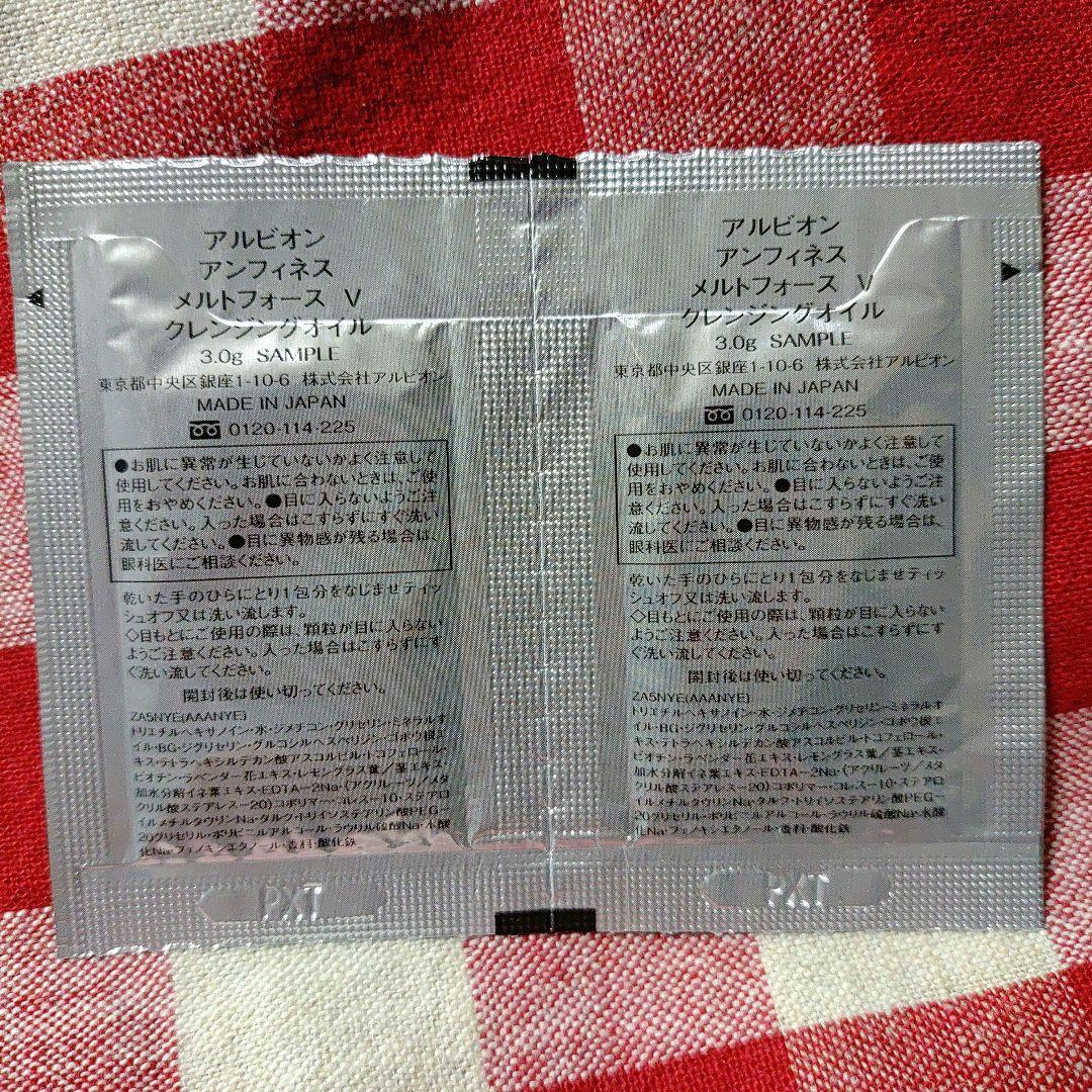 ALBION アンフィネスブライトニング ミルク・ローション＆サンプル