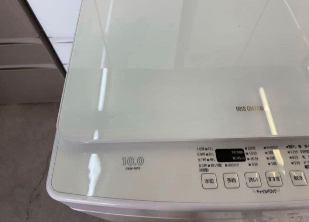 【高年式】 2020年式 10kg アイリスオーヤマ 洗濯機 PAW-101E