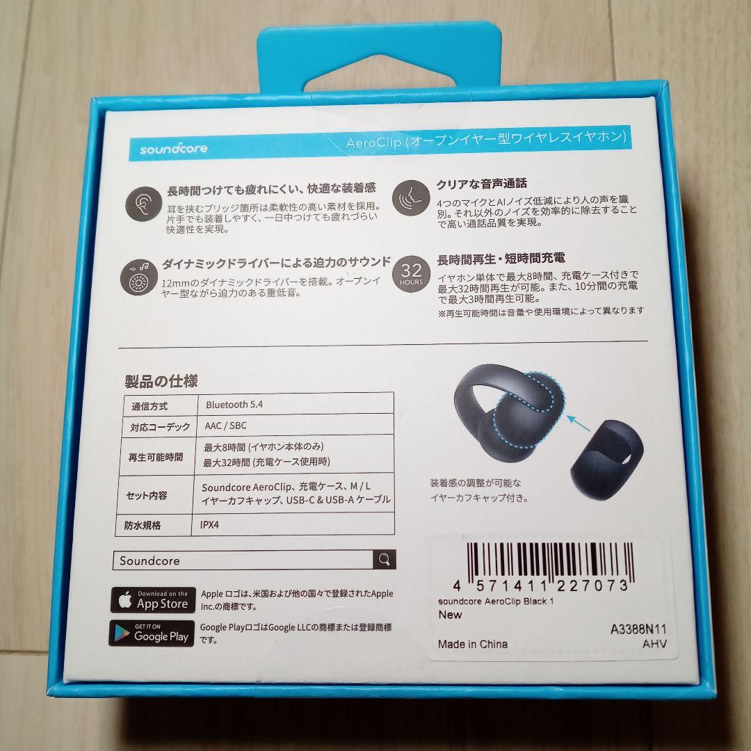 【新品未開封・黒】Anker Soundcore AeroClip