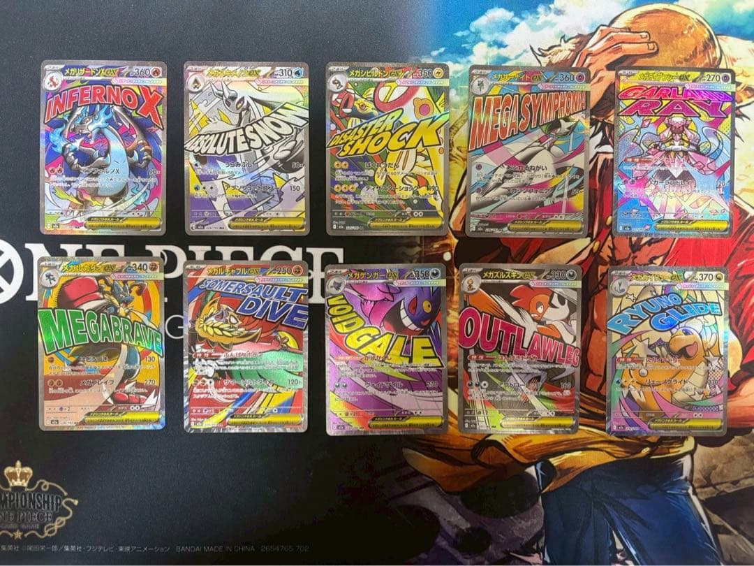 メガドリームex　MA コンプリートセット