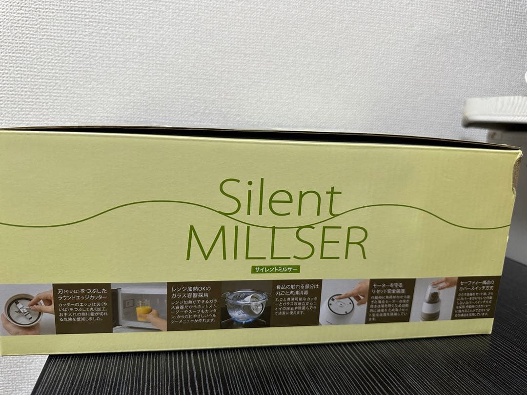 イワタニ サイレントミルサー おろしカッターセット（IFM-S30G-SET）