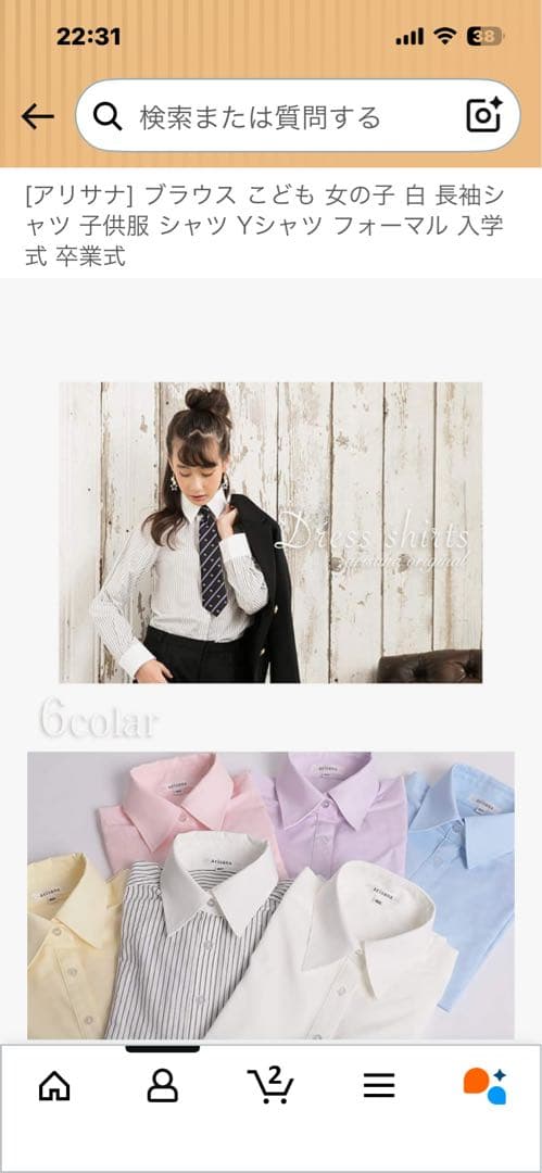 アリサナ　160 卒服　セットアップ　スーツ　卒業式