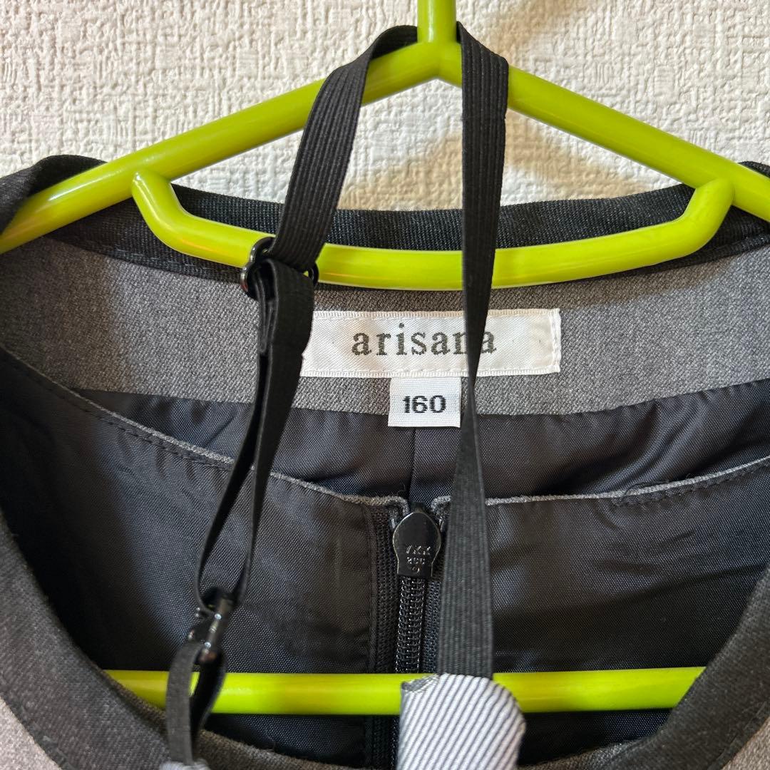 アリサナ　160 卒服　セットアップ　スーツ　卒業式