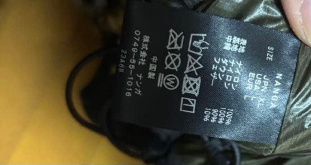 ナンガ マゼノリッジジャケット