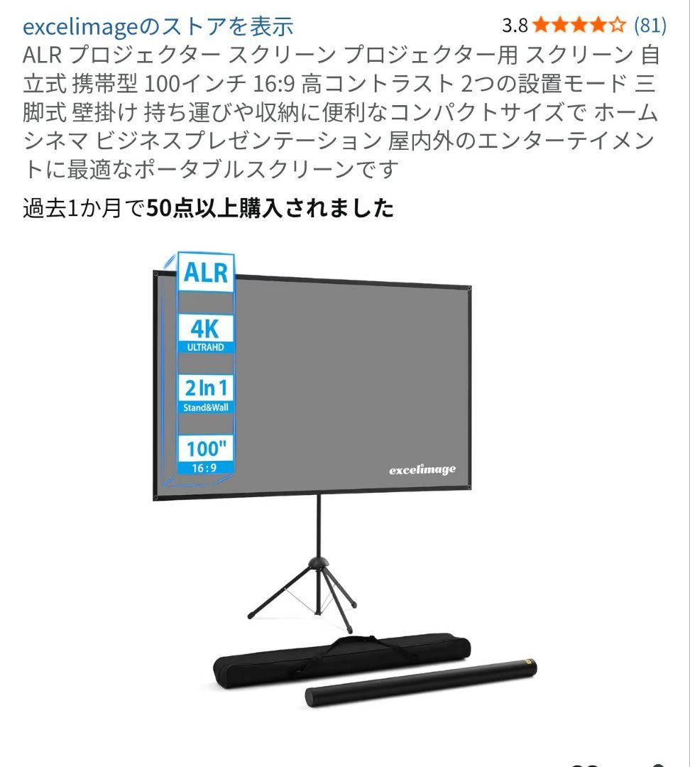 excelimage ALRスクリーン 100インチ 自立式 2way