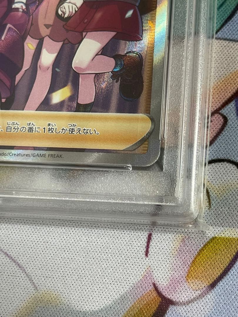 【PSA10】ガラルの仲間たち【SR】{258/184} [S8b]