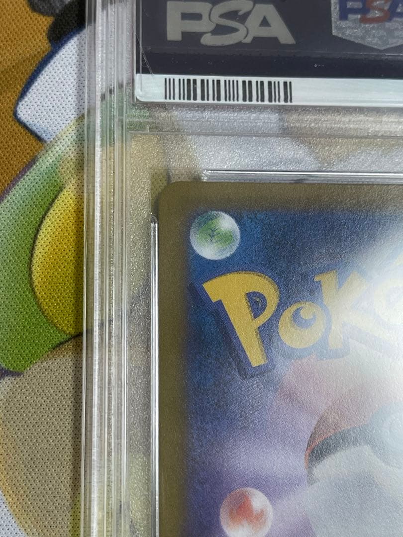 【PSA10】ガラルの仲間たち【SR】{258/184} [S8b]