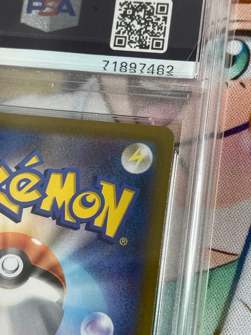 【PSA10】ガラルの仲間たち【SR】{258/184} [S8b]