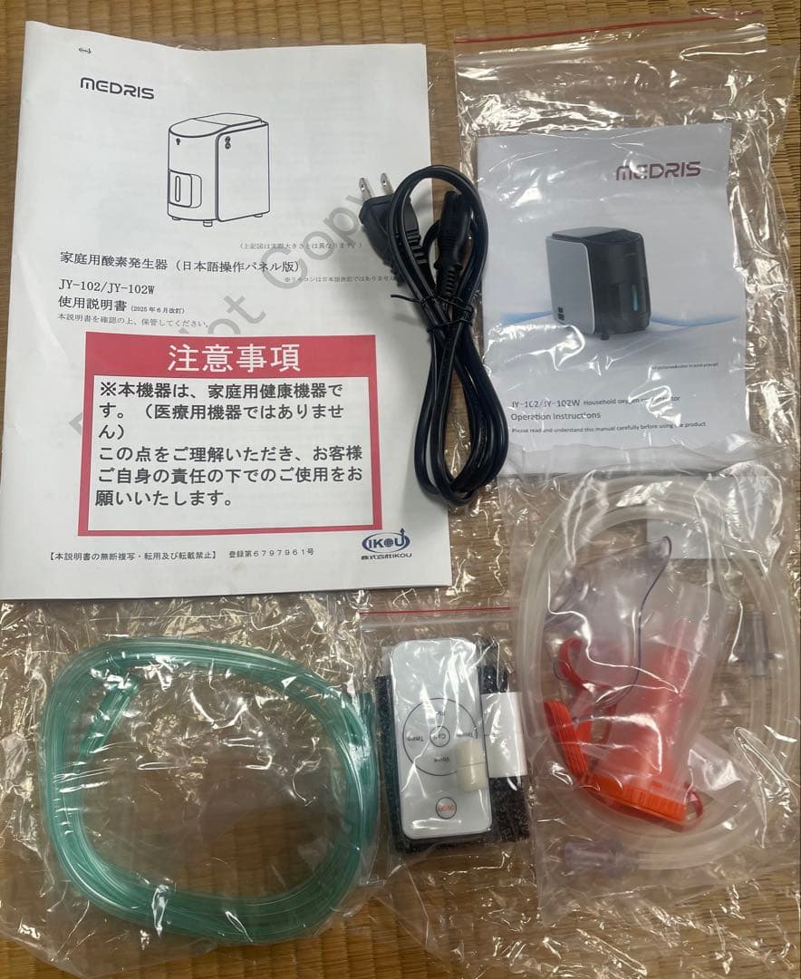 ペット用酸素発生器 ペット用酸素ゲージセット （ゲージS 50×50×50）