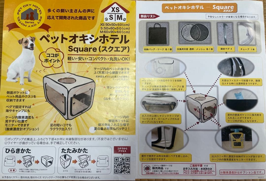 ペット用酸素発生器 ペット用酸素ゲージセット （ゲージS 50×50×50）