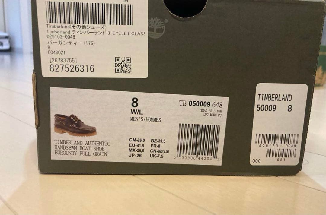 ティンバーランド　スリーアイクラシック　ラグ - バーガンディ