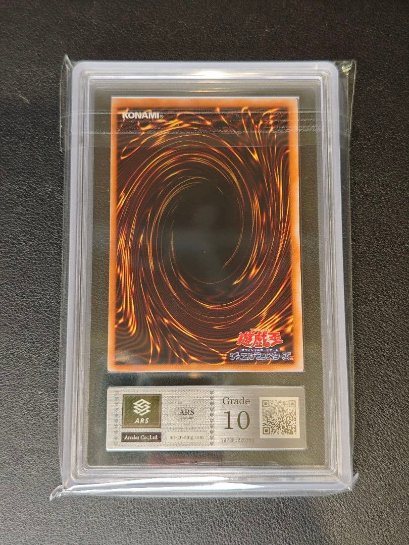 ARS10 ブラックマジシャンガール P4-01 遊戯王 PSA10同等