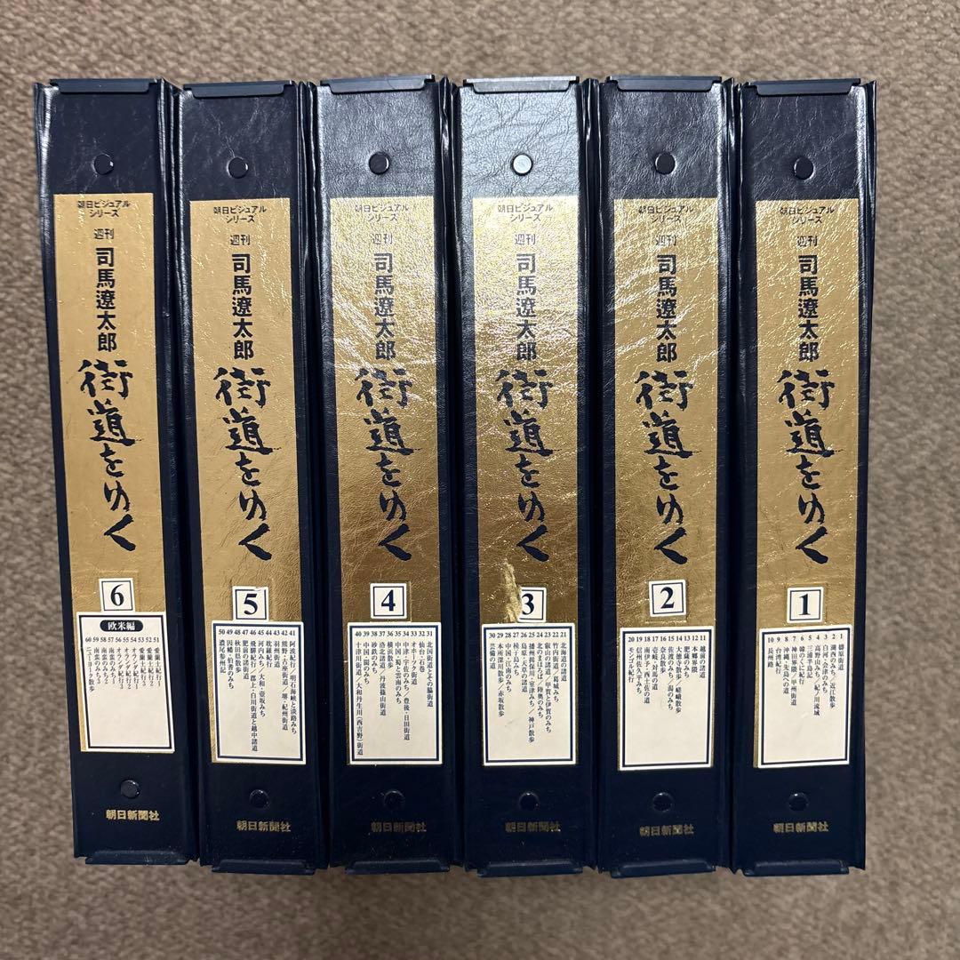 iwataさん専用★美品★週刊 「司馬遼太郎 街道をゆく」全60巻専用ファイル付