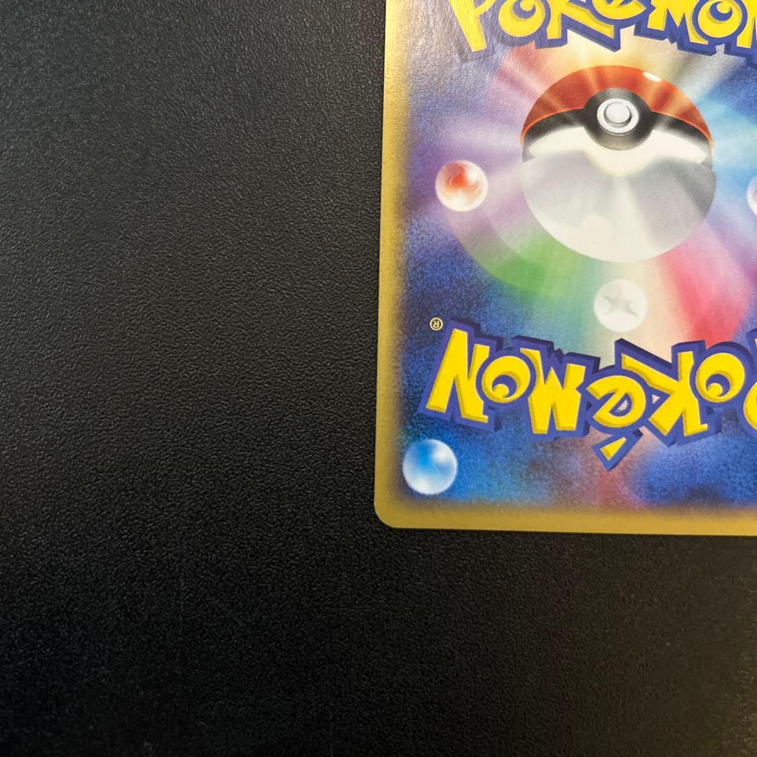 クリスタルエネルギー ポケモンカードe キラ 039/P