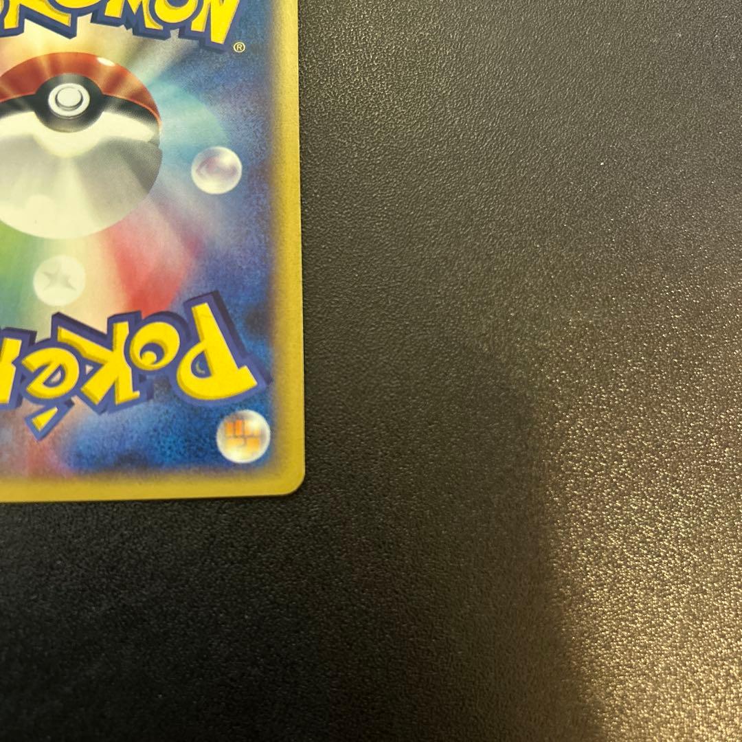 クリスタルエネルギー ポケモンカードe キラ 039/P