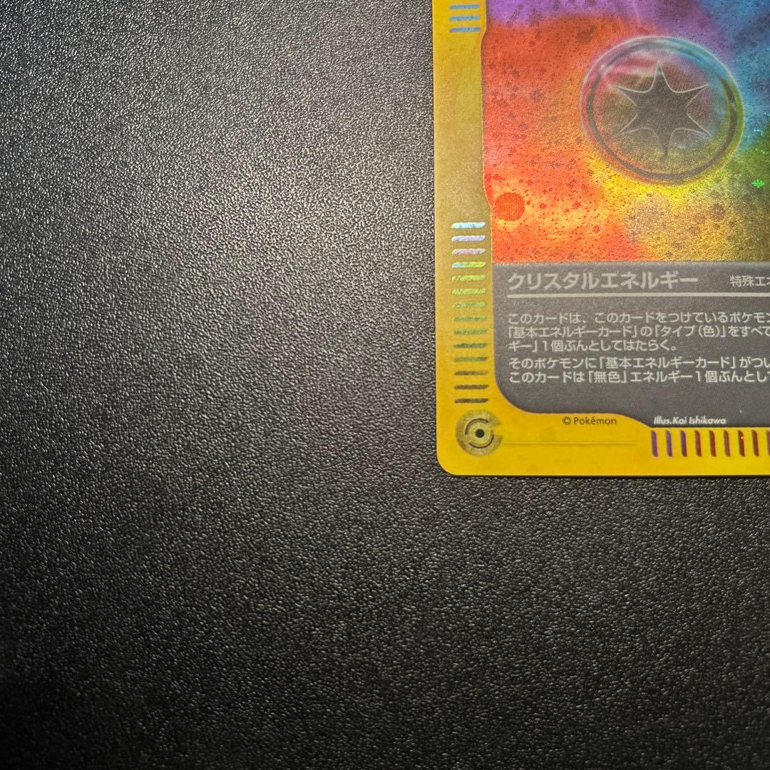 クリスタルエネルギー ポケモンカードe キラ 039/P