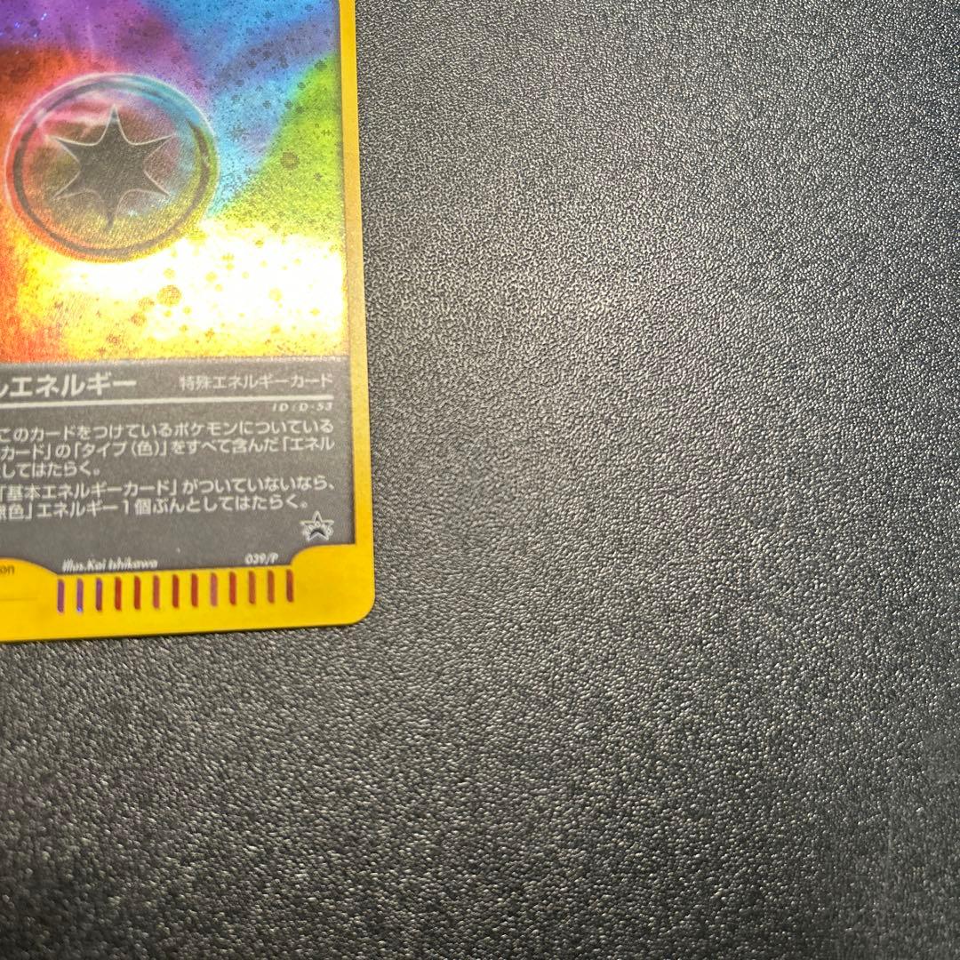 クリスタルエネルギー ポケモンカードe キラ 039/P