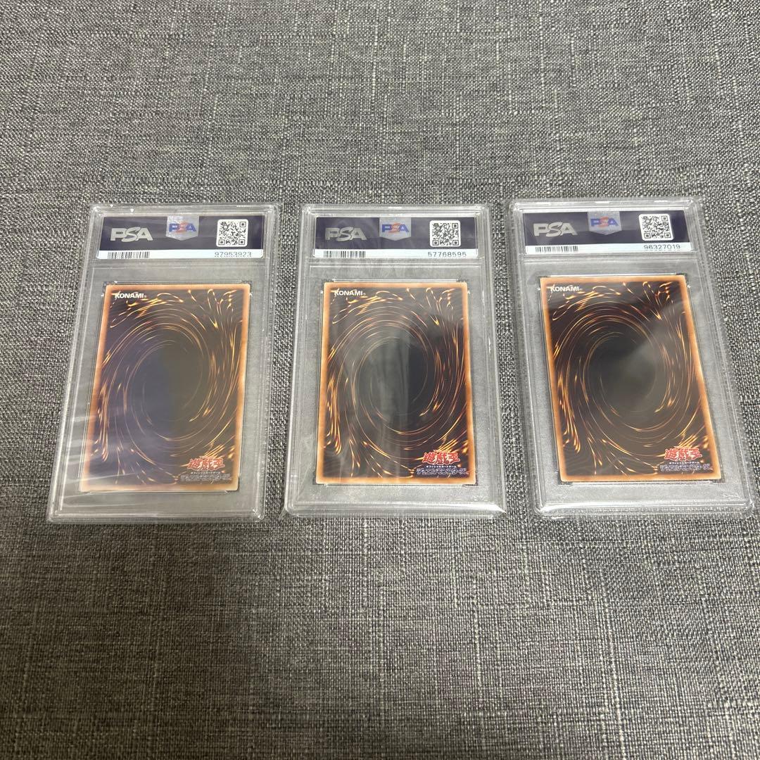 サイバードラゴンサイバーツインドラゴンサイバーエンドドラゴン　レリーフpsa10