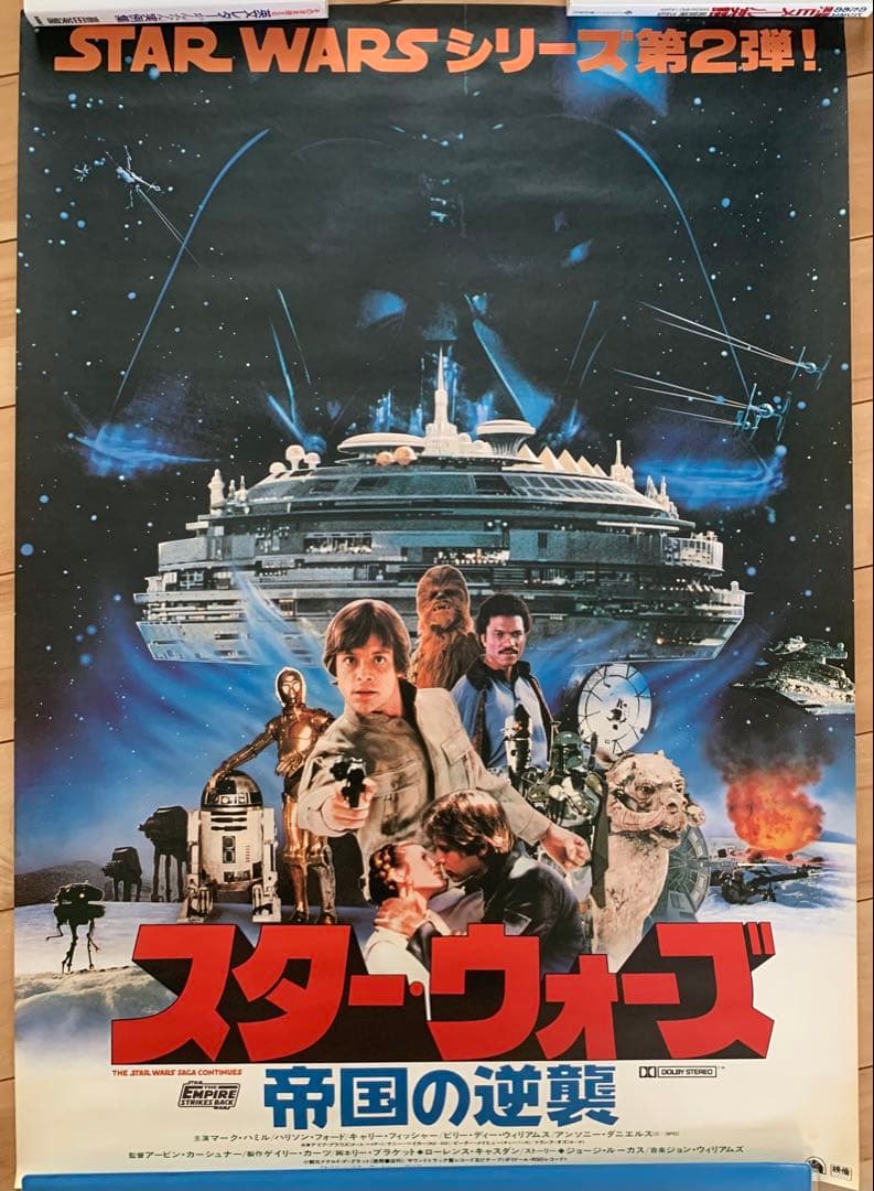 スター・ウォーズ STARWARS映画ポスターセット1970〜1980年代当時物