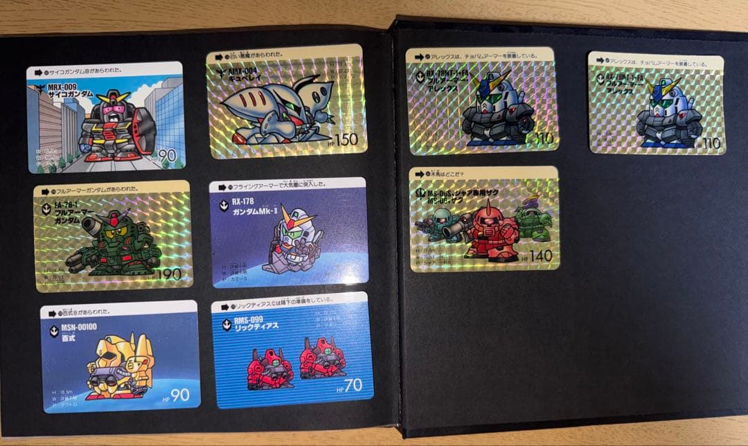 SDガンダム　カードダス20 カードコレクション　ファイルブック1