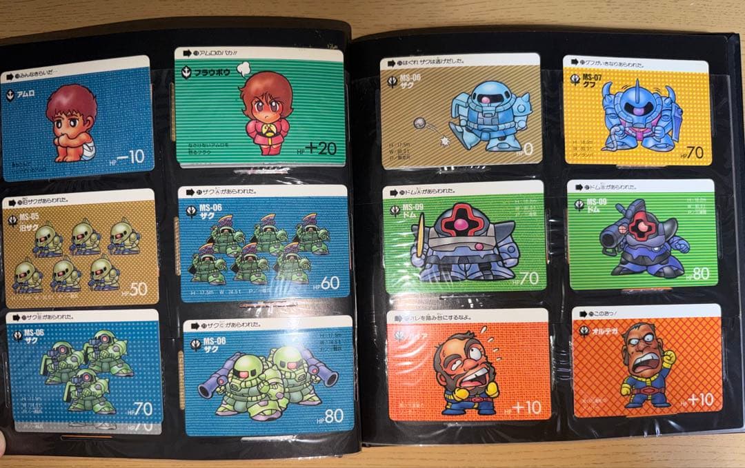 SDガンダム　カードダス20 カードコレクション　ファイルブック1