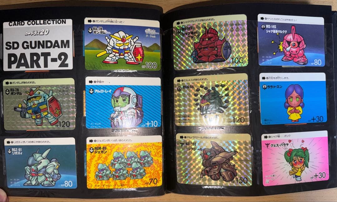 SDガンダム　カードダス20 カードコレクション　ファイルブック1