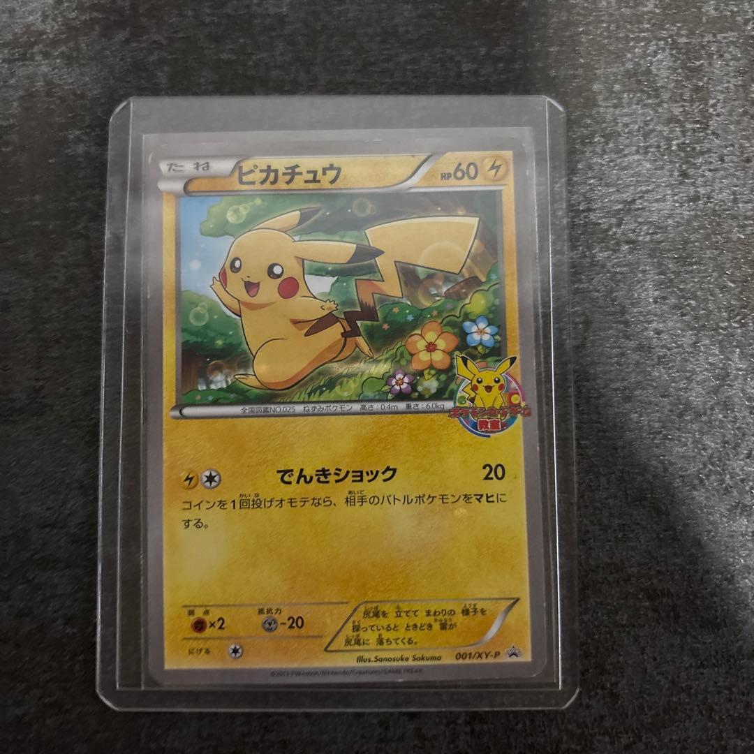 ポケモンカード ピカチュウ　ライチュウ ポケモンカード教室