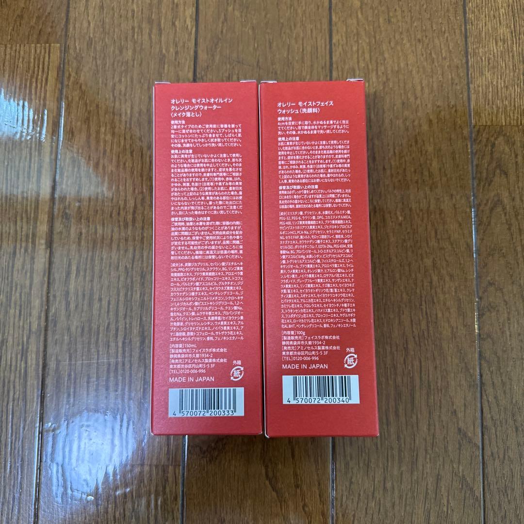 Aurelie スキンケアトライアルセット通常価格21,692円