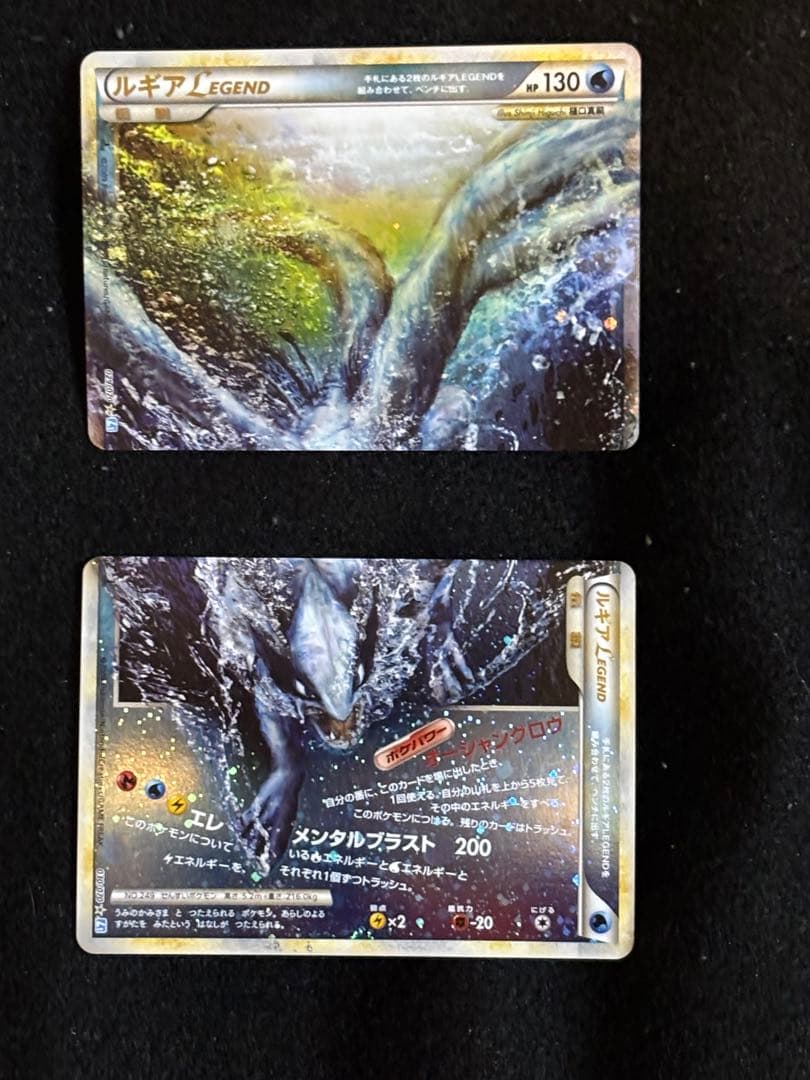 ルギアLEGEND（上下）☆☆（ソウルシルバー）029/070 030/070