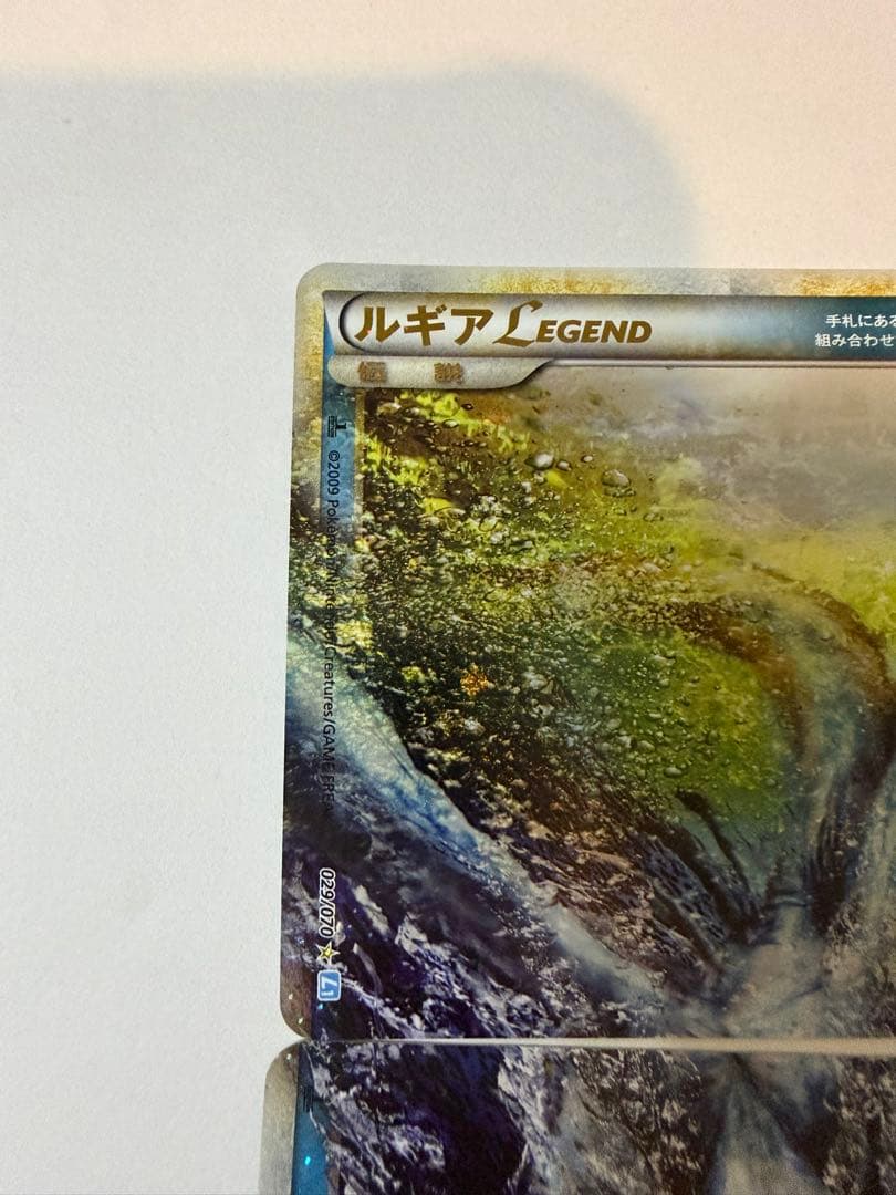 ルギアLEGEND（上下）☆☆（ソウルシルバー）029/070 030/070